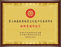榮譽1